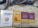 小懶財(cái)富自由之路：從基金開始 新手也能看懂的理財(cái)入門書 曬單實(shí)拍圖