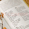 四書五經(jīng)譯注版（套裝共8冊） 曬單實拍圖