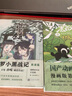 【新華正版】藍(lán)溪鎮(zhèn)漫畫(huà)1+2+3+4+5羅小黑戰(zhàn)記1+2 原作漫畫(huà)君清篇  國(guó)產(chǎn)動(dòng)漫TV動(dòng)畫(huà)片 原作MTJJ 正能量青少年兒童漫畫(huà)書(shū) 可選 羅小黑戰(zhàn)記2 曬單實(shí)拍圖