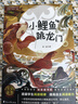【全5冊(cè)】快樂(lè)讀書(shū)吧二年級(jí)上冊(cè) 孤獨(dú)的小螃蟹+一只想飛的貓+小鯉魚(yú)跳龍門(mén)+小狗的小房子+歪腦袋木頭樁  贈(zèng)送閱讀指導(dǎo)手冊(cè)中小學(xué)必讀名著課外書(shū)有聲伴讀一升二暑假閱讀萬(wàn)物復(fù)書(shū) 曬單實(shí)拍圖