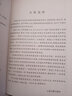 閱微草堂筆記(中國古典名著(zhù)叢書(shū)) 曬單實(shí)拍圖