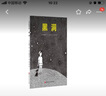 黑洞·日本精選科學(xué)繪本系列 曬單實拍圖