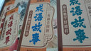 成語(yǔ)故事大全小學(xué)生版注音版一年級二年級三年級課外書(shū)閱讀中華成語(yǔ)故事兒童繪本大字彩圖注音版小學(xué)生成語(yǔ)故事書(shū)籍正版 【全套8冊】漫畫(huà)版成語(yǔ)故事 曬單實(shí)拍圖
