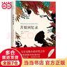 【當當 正版包郵】馬爾克斯作品集 百年孤獨 霍亂時期的愛情 我們八月見 苦妓回憶錄 曬單實拍圖