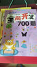 全腦開發(fā)700題1000題邏輯思維訓(xùn)練書2-6歲幼兒寶寶左右腦智力大開發(fā)書籍一二五歲幼兒園兒童益智 【2-3歲】全腦開發(fā)700題（3冊(cè)） 曬單實(shí)拍圖