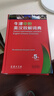 【當(dāng)當(dāng)正版書籍速發(fā)】牛津中階英漢雙解詞典第5版 商務(wù)印書館英語詞典字典2025中小學(xué)生工具書最新版初中學(xué)生高中生通用英文詞典 曬單實拍圖