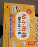 學(xué)而思幼小銜接倒計時(shí)99天2025升級版5-7歲幼升小語(yǔ)文數學(xué)幼兒園升小學(xué)前班中班大班一年級我來(lái)啦一日一練全套10分鐘七大能力全腦開(kāi)發(fā)練習冊幼兒學(xué)前訓練知識能力暑假作業(yè)大中班語(yǔ)言數學(xué)拼音 幼小銜接倒計 曬單實(shí)拍圖