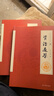【官方正版】資治通鑒白話版無刪減版  文白對照原著 皮面精裝全集全套 全本全注全譯書成人閱讀 【文白對照】資治通鑒全六冊 官方正版 曬單實拍圖