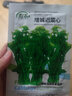 壽禾 四九菜心種子廣東甜菜心紅菜苔白洪山菜薹綠菜芯春冬秋季蔬菜籽 壽禾增城遲菜心種子15g農(nóng)家品種 曬單實(shí)拍圖