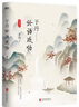 于丹〈論語〉心得 曬單實拍圖