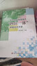 生態(tài)農(nóng)業(yè)優(yōu)質(zhì)高產(chǎn)“四位一體”種植技術(shù)手冊 曬單實(shí)拍圖