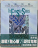 漫畫 五星物語 14 永野護 臺版漫畫書 尖端出版社 曬單實拍圖