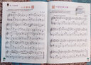 新路徑鋼琴基礎(chǔ)教程(2啟蒙與入門下大音符彩色版) 曬單實(shí)拍圖