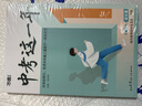 2024萬(wàn)唯中考這一年中學(xué)生必讀青春勵(lì)志書(shū)籍尖子生高效學(xué)習(xí)方法青少年成長(zhǎng)故事好書(shū)中學(xué)生青春勵(lì)志書(shū)籍推薦暢銷(xiāo)中課外讀物逆襲高手七八九年級(jí)作文萬(wàn)維中考這一年 99%家長(zhǎng)選擇【陪伴篇+奮斗篇+成長(zhǎng)篇】3本套 曬單實(shí)拍圖
