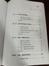 化妝品功效評(píng)價(jià)（化妝品技術(shù)與工程叢書） 曬單實(shí)拍圖