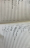 中華人民共和國(guó)國(guó)家標(biāo)準(zhǔn)：工業(yè)建筑供暖通風(fēng)與空氣調(diào)節(jié)設(shè)計(jì)規(guī)范（GB 50019-2015） 曬單實(shí)拍圖
