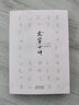 文字小講（2016中國好書(shū)） 曬單實(shí)拍圖