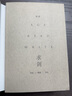 理想國 | 唐諾作品系列 求劍 聲譽(yù) 閱讀的故事 文字的故事 我播種黃金 盡頭 閱讀的辭海，現代理想讀者之書(shū)  理想國圖書(shū)官方旗艦店 唐諾作品套裝6冊 曬單實(shí)拍圖