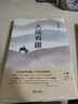 人間有趣（精裝版 附贈(zèng)書簽）名家精選散文集隨筆 中國(guó)文學(xué)經(jīng)典 曬單實(shí)拍圖