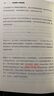 【現(xiàn)貨 速發(fā)】企業(yè)經(jīng)營十大財(cái)務(wù)思維 提高企業(yè)決策質(zhì)量 有效決策 洞察企業(yè)經(jīng)營 防范財(cái)務(wù)風(fēng)險(xiǎn) 看懂財(cái)務(wù)報(bào)表 財(cái)務(wù)管理 全面預(yù)算 內(nèi)部控制 曬單實(shí)拍圖