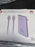 華為卡片全能充電器66W超級快充 手機平板電腦筆記本通用iPad/Mac 華為66W充電器流光紫【盒裝】 標配 曬單實(shí)拍圖