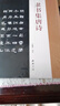 【現貨速發(fā)】隸書(shū)集唐詩(shī)于魁榮編乙瑛碑隸書(shū)毛筆字帖收錄44首唐詩(shī)隸書(shū)集字古詩(shī)成人學(xué)生臨摹字帖集字古詩(shī)附原文對照隸書(shū)結字特點(diǎn)毛筆字帖 隸書(shū)集唐詩(shī) 曬單實(shí)拍圖