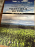 中國森林生態(tài)系統碳收支研究 曬單實(shí)拍圖