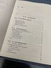 1945年后西方城市規劃理論的流變 曬單實(shí)拍圖