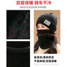 北諾 帽子女冬針織毛線(xiàn)帽子男女通用脖套面罩加絨保暖戶(hù)外御寒護耳帽 黑色（帽子圍脖面罩 三件套） 曬單實(shí)拍圖