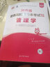【鄭州發(fā)貨】天一庫課2026河南專升本教材歷年真題試卷匯編必刷2000題模擬沖卷詞匯河南省庫課專升本高數(shù)大學(xué)語文英語高等數(shù)學(xué)管理學(xué)教育理論法學(xué)經(jīng)濟(jì)學(xué)專業(yè)英語生理病理2025年普通高校專升本考試用書 【 曬單實(shí)拍圖