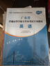 【廣東倉當(dāng)天發(fā)】備考2026廣東專升本教材試卷歷年真題模擬沖刺 專插本廣東2025政治英語政治理論管理大學(xué)語文民法藝術(shù)概述公共課專業(yè)基礎(chǔ)課 廣東專插本教材2025復(fù)習(xí)資料 大學(xué)語文+英語+政治【教材+ 曬單實(shí)拍圖