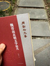 【鈐印特裝毛邊本】魏晉南北朝文學(xué)論叢  周勛初文集  博學(xué)審問(wèn)，深思明辨----當代名家周勛初教授的學(xué)術(shù)初聲 周勛初  魏晉南北朝文學(xué) 論叢 劉勰 曬單實(shí)拍圖