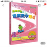 高思學校競賽數(shù)學導引 三年級（詳解升級版）(數(shù)學思維好材料，奧數(shù)獲獎書，華羅庚金杯少年數(shù)學邀請賽推薦教材) 曬單實拍圖