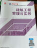 一建教材2025建工社一級建造師建筑 官方考試用書(shū)市政機電公路水利優(yōu)路教育網(wǎng)課件視頻真題庫習題集試卷 官方正版】教材+真題模擬卷+雙網(wǎng)校精講/題庫 【單科】機電 曬單實(shí)拍圖
