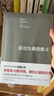 活出生命的意義 弗蘭克爾著 中文版原版 樊登推薦 李誕奇葩說推薦 鼓勵千百萬讀者的信仰之作 追尋生命的意義 心理學青春勵志新華書店正版書籍 曬單實拍圖