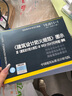 正版國標圖集標準圖05SFJ10：《人民防空地下室設計規范》圖示－建筑專(zhuān)業(yè) 曬單實(shí)拍圖