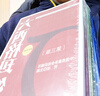六西格瑪管理(第3版)+六西格瑪管理統(tǒng)計指南:MINITAB使用指導(第3版)+六西格瑪綠帶手冊書 曬單實拍圖