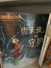 小小燈塔國際大獎小說系列 彩繪注音版【6-9歲】 想變美的疣豬 吹口哨的男孩 雪天使的守護 刺猬的買賣 來自海洋的安妮 小紅帽的驚險假期 烏爾蘇拉維爾菲等著 第二輯 共5冊 曬單實拍圖