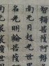 新見(jiàn)歷代寫(xiě)經(jīng)精粹——南北朝寫(xiě)經(jīng)《佛說(shuō)佛名經(jīng)卷第二》 曬單實(shí)拍圖
