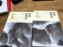 金庸作品全集01-02書劍恩仇錄全2冊(cè)2020新修版中國經(jīng)典武俠小說射雕英雄傳天龍八部鹿鼎記同系列書 曬單實(shí)拍圖