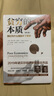 新版  2019年諾貝爾經(jīng)濟學(xué)獎得主作品 貧窮的本質(zhì) 阿比吉特·班納吉等著(zhù) 中信出版社圖書(shū) 曬單實(shí)拍圖