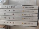 官方旗艦 精裝 32開(kāi) 名家古典原稿連環(huán)畫(huà)典藏第1輯 全五冊 收藏鑒賞 曬單實(shí)拍圖