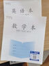 CJP加厚鳳凰學(xué)優(yōu)江蘇統(tǒng)一作業(yè)本英語(yǔ)本語(yǔ)文本CJP中小學(xué)生作業(yè)本-3-6年級(jí)28張/本 英語(yǔ)10本 曬單實(shí)拍圖