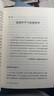 自營【羅翔推薦】牛津大學(xué)哲學(xué)通識課：道德哲學(xué) 怎么做才對？什么樣的生活才算好？這個世界到底有沒有正義？喬納森·沃爾夫 著 中信出版社 曬單實拍圖