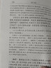 【二手9成新】史記：評(píng)注本（上下冊(cè)） /韓兆琦 岳麓書社 曬單實(shí)拍圖