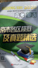 2026北京高考真題2025秋新版北京市各區(qū)模擬及真題精選模擬試題匯編試卷高中高三3考生刷題考點梳理分析高考真題輔導(dǎo)資料 北京高考英語26版 曬單實拍圖