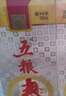 五糧液股份 五糧春 第一代 濃香型白酒 50度 500mL*6瓶 整箱原箱裝 曬單實(shí)拍圖