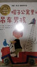 國際安徒生獎(jiǎng)兒童小說：帽子公寓的吊車男孩（安妮·M.G.施密特作品） 曬單實(shí)拍圖