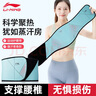 李寧（LI-NING）護(hù)腰帶運(yùn)動(dòng)跑步男女護(hù)腰女士專用束腰收腹帶健身腰帶久坐腰托神器 曬單實(shí)拍圖