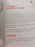 兒童芳療2冊套裝 兒童芳香療法 兒童中醫(yī)芳療 港臺(tái)原版 丹妮兒費(fèi)絲緹 蔡嘉瑩 大樹林 兒童保健 曬單實(shí)拍圖